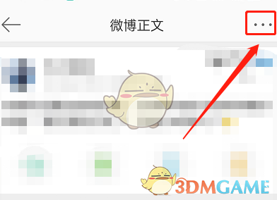 微博專欄創(chuàng)建第一步