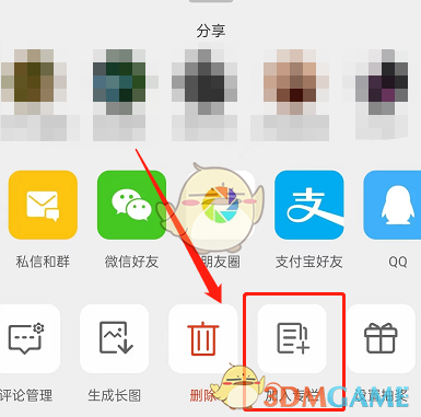 微博專欄創(chuàng)建第二步