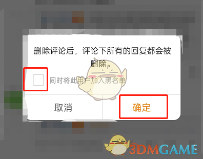 微博刪除評論并拉黑教程