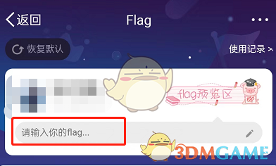 微博flag設(shè)置步驟