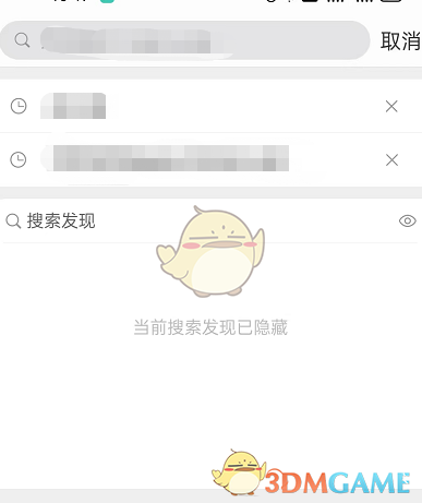 微博搜索發(fā)現(xiàn)隱藏方法