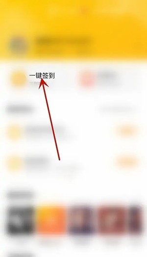 微博積分兌換補(bǔ)簽卡方法