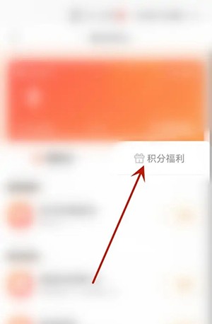 微博積分兌換補(bǔ)簽卡方法