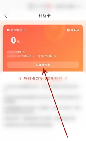 微博積分兌換補(bǔ)簽卡方法