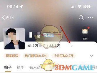 微博超話大咖認證