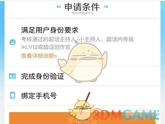 微博超話大咖認證