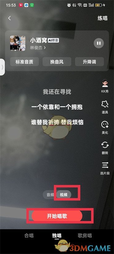 全民K歌錄制視頻唱歌教程