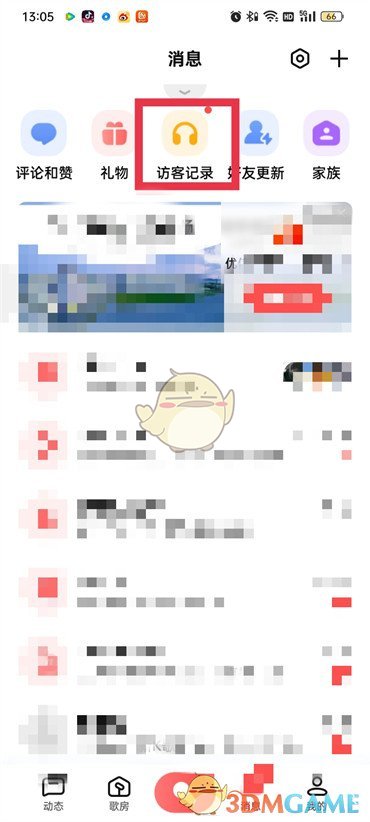全民K歌刪除訪客記錄方法