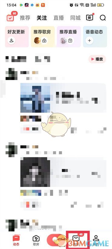 全民K歌刪除訪客記錄方法