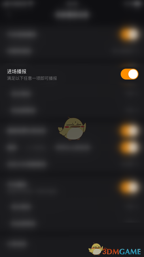 《快手直播伴侶》進(jìn)場播報關(guān)閉方法