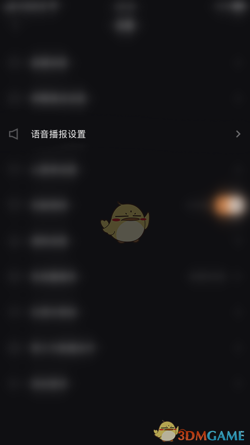 《快手直播伴侶》進(jìn)場播報關(guān)閉方法