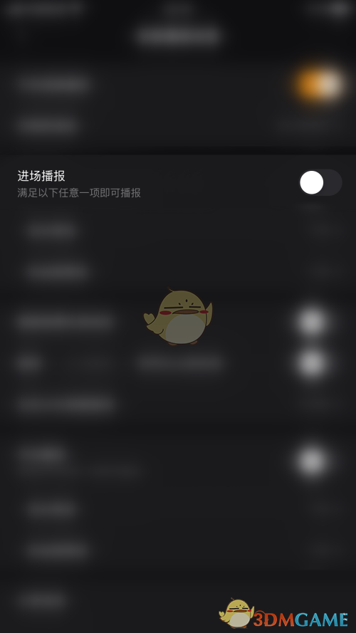 《快手直播伴侶》進(jìn)場播報關(guān)閉方法