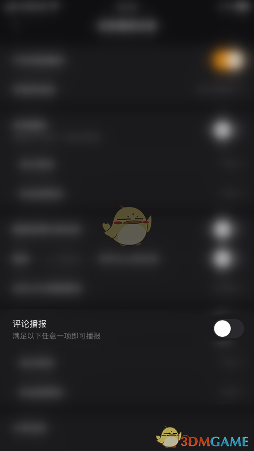 《快手直播伴侶》評論播報關(guān)閉方法