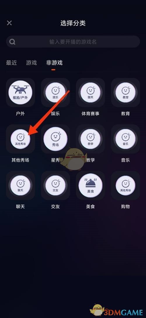 《快手直播伴侶》直播電視劇方法