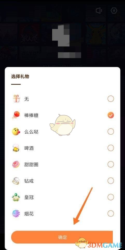 《快手直播伴侶》心愿單設(shè)置方法