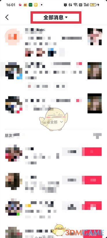 《抖音》歷史評論消息查看方法