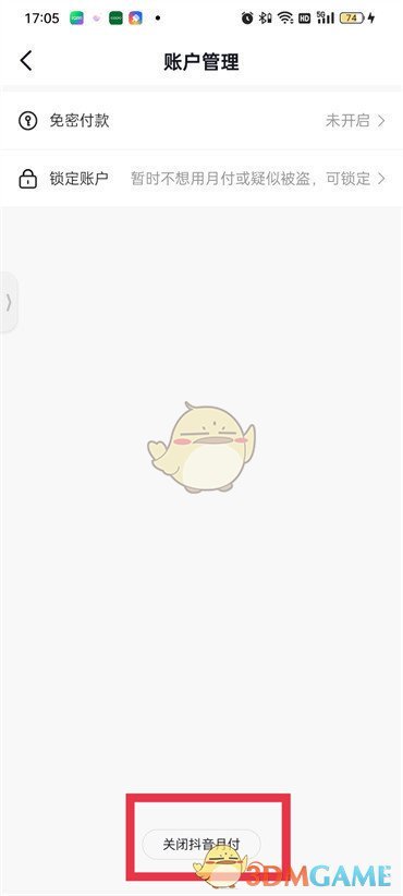 《抖音》月付關(guān)閉方法