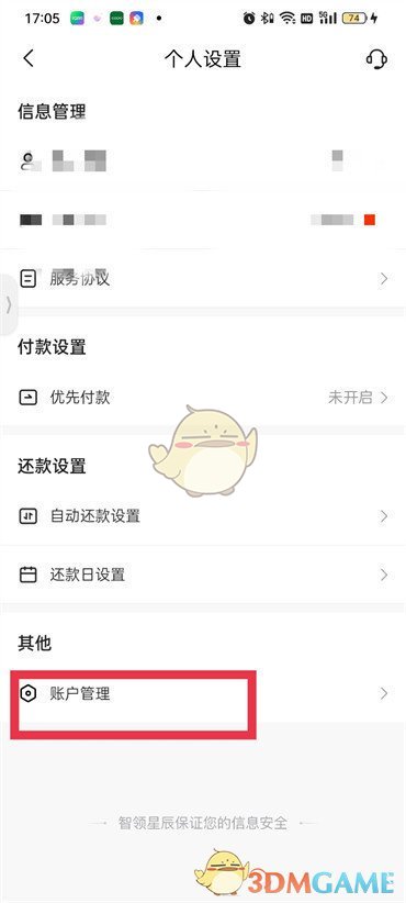 《抖音》月付關(guān)閉方法
