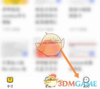 《不掛科》兌換碼使用方法