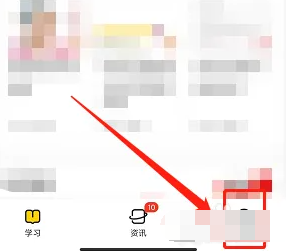不掛科會(huì)員開(kāi)通步驟