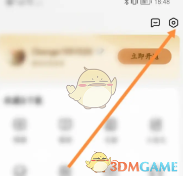 《不掛科》在線客服聯(lián)系方法