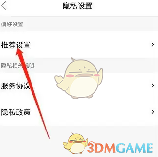 不掛科個(gè)性化推薦關(guān)閉教程