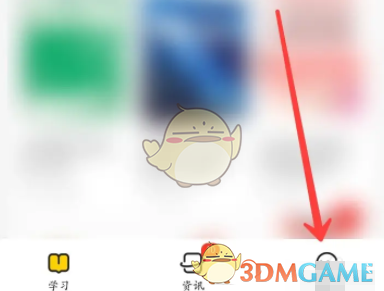 《不掛科》簽到方法介紹
