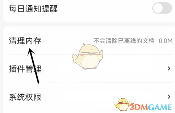 不掛科清理緩存步驟