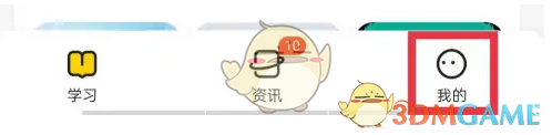 《不掛科》懸浮窗開啟方法