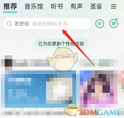 QQ音樂贊賞專輯步驟