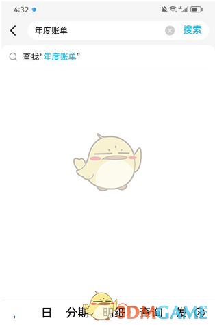 餓了么年度賬單查詢方法