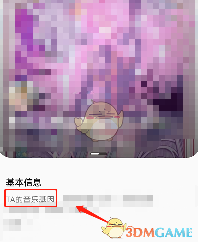 《QQ音樂》音樂人格查看方法