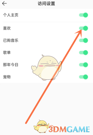 《QQ音樂》隱藏喜歡方法