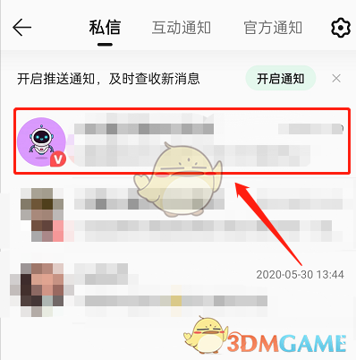《QQ音樂(lè)》拉黑用戶方法