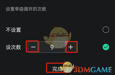 《QQ音樂》單曲循環(huán)次數(shù)設(shè)置方法