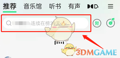 《QQ音樂》動(dòng)聽賀卡制作方法