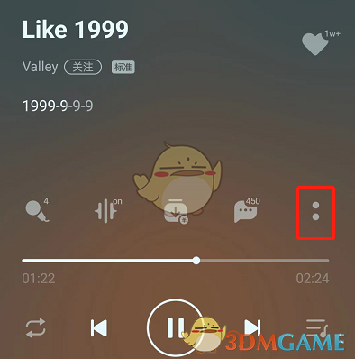 《QQ音樂》臻品音質(zhì)開啟方法