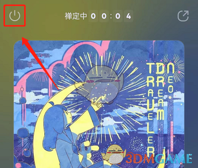 《QQ音樂(lè)》禪定模式設(shè)置方法