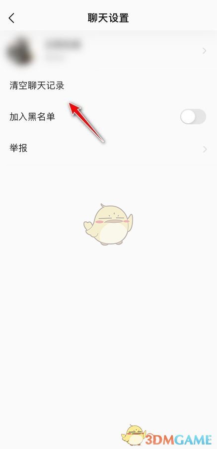 QQ音樂聊天記錄刪除步驟