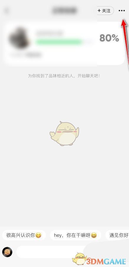 QQ音樂聊天記錄刪除步驟