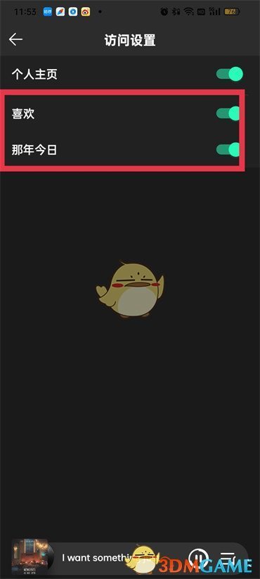 如何關(guān)閉《QQ音樂》那年今日功能