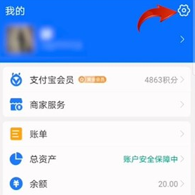 颯漫畫關閉自動續(xù)費教程
