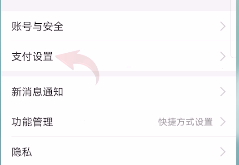 颯漫畫關閉自動續(xù)費教程