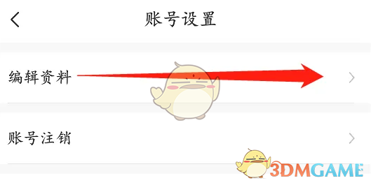 颯漫畫綁定手機號步驟