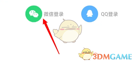 《奇熱漫畫》綁定微信登錄方法