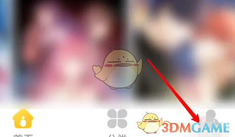 《奇熱漫畫》頭像設置方法