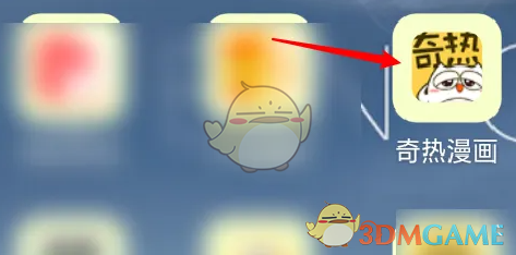 《奇熱漫畫》頭像設置方法
