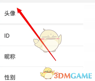 《奇熱漫畫》頭像設置方法