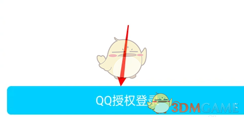 奇熱漫畫綁定QQ登錄完成