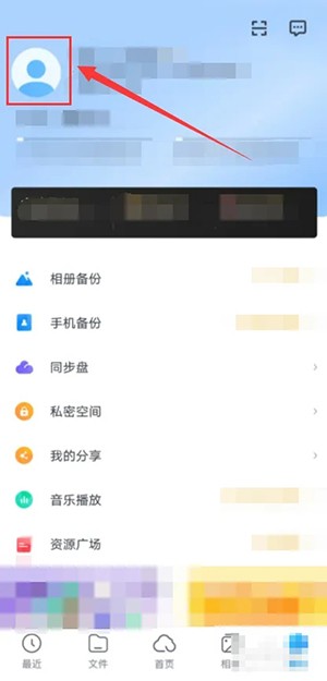 《天翼云盤》設(shè)備鎖設(shè)置方法